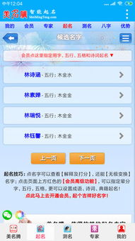 美名腾宝宝起名 专业信息服务的智慧选择